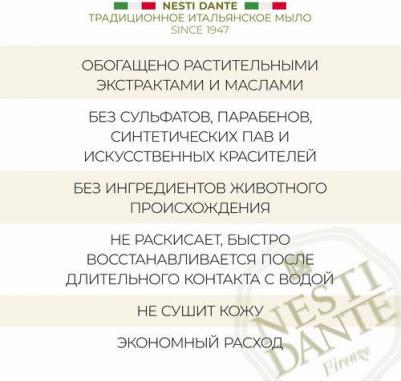 Мыло Виноград из Кьянти 250 г – фото 9