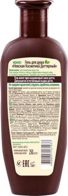 Гель для душа «Дегтярный», 250 мл – фото 4
