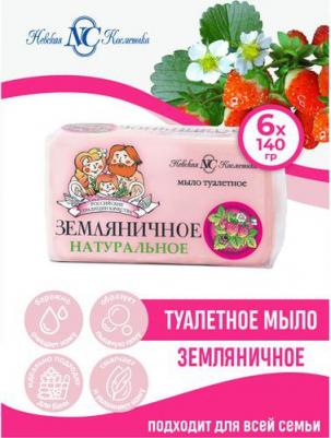 Мыло туалетное "Земляничное", 140гр – фото 2