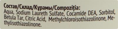 Мыло жид Дегтярное (д/тела и волос) 300мл – фото 8