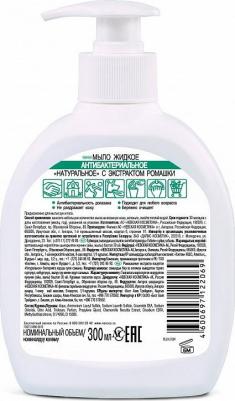 Мыло жидкое 300 мл, НАТУРАЛЬНОЕ "Антибактериальное", дозатор, 12206 – фото 2