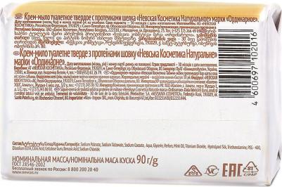 ординарное Крем-мыло Натуральное с протеинами шелка 90 г – фото 9