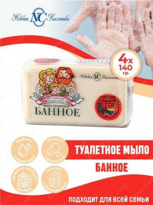 Туалетное мыло Банное, 140 г