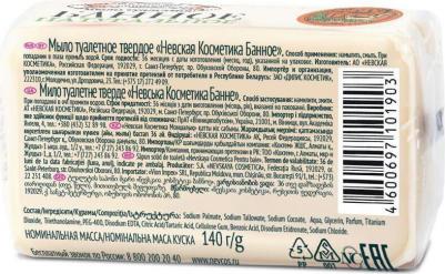 Туалетное мыло Банное, 140 г – фото 11