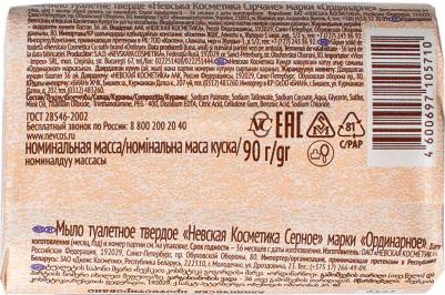 Туалетное мыло Серное – фото 12