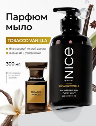 Жидкое мыло для рук парфюмированное "Tobacco Vanilla" с дозатором 0,3л – фото 1