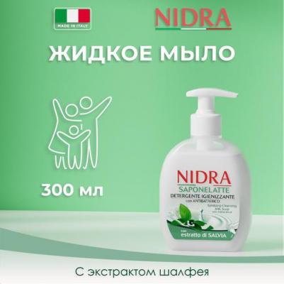 Мыло жидкое антибактериальное, с экстрактом шалфея, 300 мл – фото 5