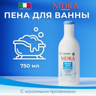 Пена-молочко для душа и ванны увлажняющая 750мл – фото 5