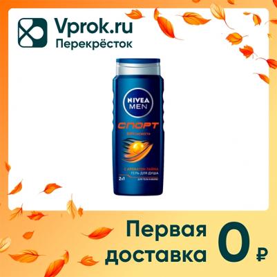 Гель для душа For men. Спорт, 500 мл – фото 3