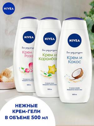 Гель для душа Крем и кокос, 500 мл – фото 4