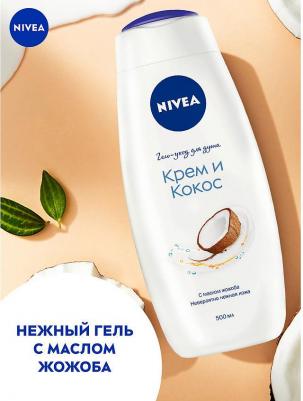 Гель для душа Крем и кокос, 500 мл – фото 9