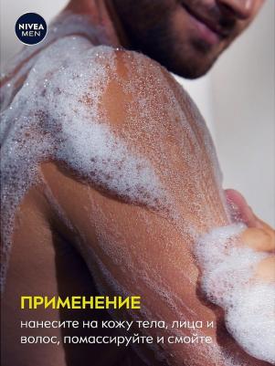 Гель для душа Ultra Extreme 500 мл – фото 1