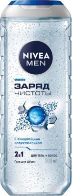 Гель для душа "Заряд чистоты", 500 мл – фото 13