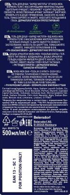 Гель для душа "Заряд чистоты", 500 мл – фото 14