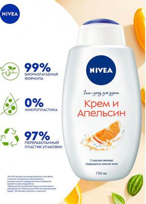 Гель-уход для душа "Крем Апельсин", 750 мл – фото 6