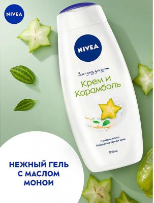 Гель-уход для душа Крем и карамболь 500 мл – фото 5