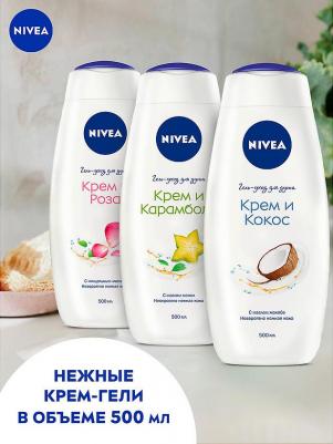 Гель-уход для душа "Крем Карамболь", 250 мл – фото 1