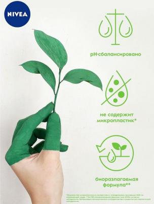 Гель-уход для душа "Крем Кокос", 250 мл – фото 8