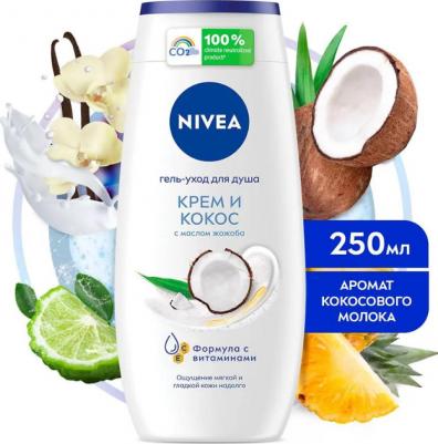 Гель-уход для душа "Крем Кокос", 250 мл – фото 18