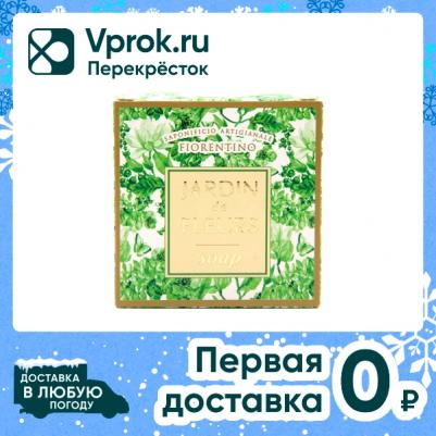 Мыло туалетное Сад цветов в футляре, 100 г – фото 5