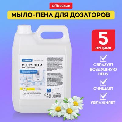 Мыло-пена для дозаторов – фото 4