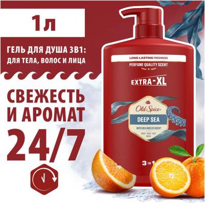 Гель для душа 3в1 Deep Sea, 1 л – фото 2