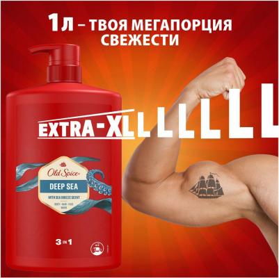 Гель для душа 3в1 Deep Sea, 1 л – фото 10