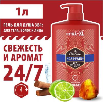 Гель для душа Captain, 1000 мл – фото 15