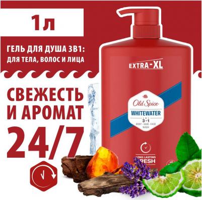 Гель для душа Whitewater, 1000 мл – фото 8