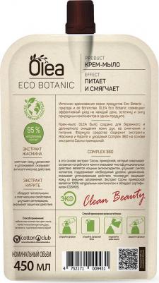Крем-мыло Eco Botanic Жасмин и Карите 450мл – фото 2