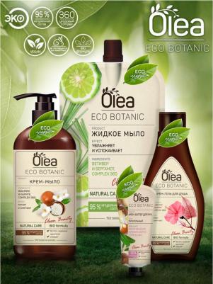 Мыло жидкое Eco Botanic Ветивер и Бергамот 450 мл 4752171009417 – фото 5