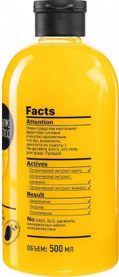 Гель для душа для тела Гель для душа Тропический манго – фото 5