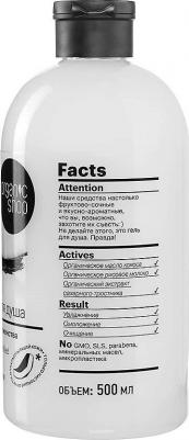 Гель для душа для тела Гель-крем для душа кокосовый рай – фото 5