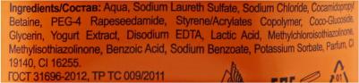 Крем-мыло Абрикосовый пломбир 1 л – фото 6