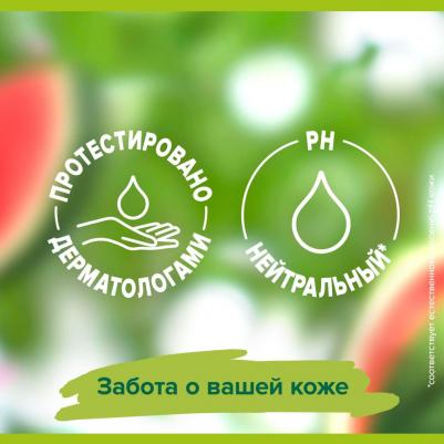 Гель для душа "Арбуз", 750 мл – фото 7