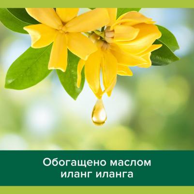 Гель для душа Арома Настроение с маслами лаванды и иланг-иланга, 250 мл – фото 3