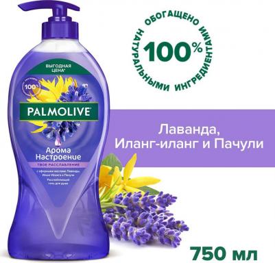 Гель для душа Арома Настроение Твое Расслабление 750 мл – фото 7