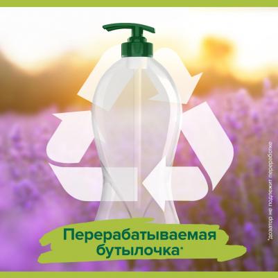 Гель для душа Арома Настроение Твое Расслабление 750 мл – фото 10