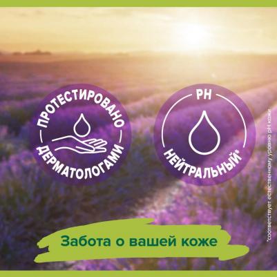 Гель для душа Арома Настроение Твое Расслабление 750 мл – фото 11