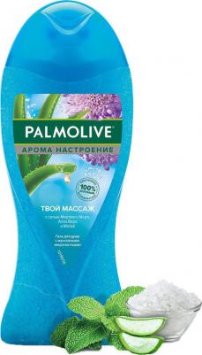 Гель для душа Арома Настроение Твой Массаж 250 мл – фото 15