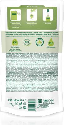 Гель для душа Натурэль Интенсивное увлажнение олива и увлажняющее молочко в запасном блоке, 750 мл – фото 2