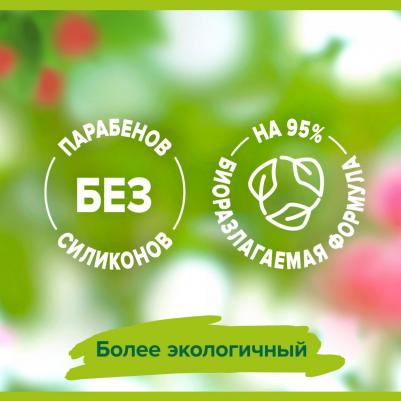 Гель для душа Натурэль Малина и Пион 450 мл – фото 1