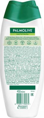 Гель для душа Натурэль Малина и Пион 450 мл – фото 3