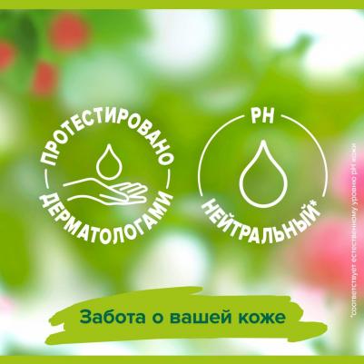 Гель для душа Натурэль Малина и Пион 450 мл – фото 5