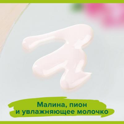 Гель для душа Натурэль Малина и Пион 750 мл – фото 3