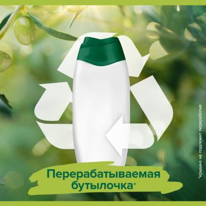 Гель для душа Натурэль Олива и увлажняющее молочко 450 мл – фото 6