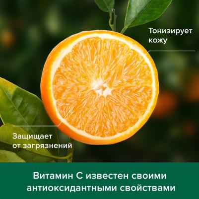 Гель для душа «Натурэль», с витамином С и апельсином, 750 мл – фото 3