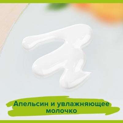 Гель для душа «Натурэль», с витамином С и апельсином, 750 мл – фото 10