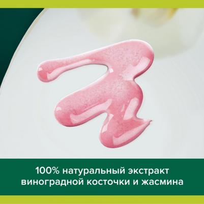Гель для душа Натурэль Жасмин и Виноградная косточка 500 мл – фото 9