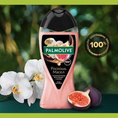 гель для душа Роскошь масел Инжир и белая орхидея, 250 мл – фото 17